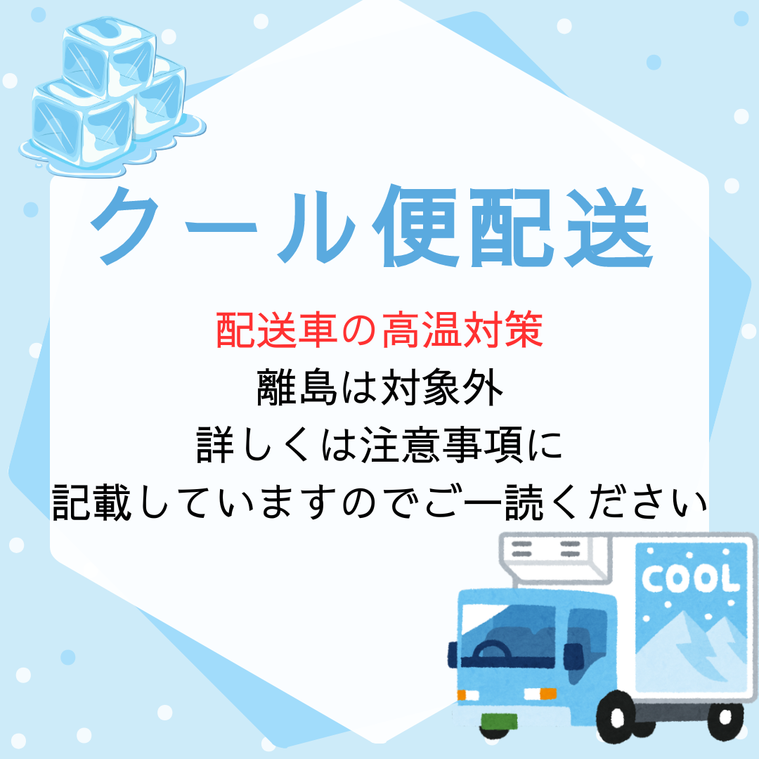 クール便配送 – LASH OF JAPAN