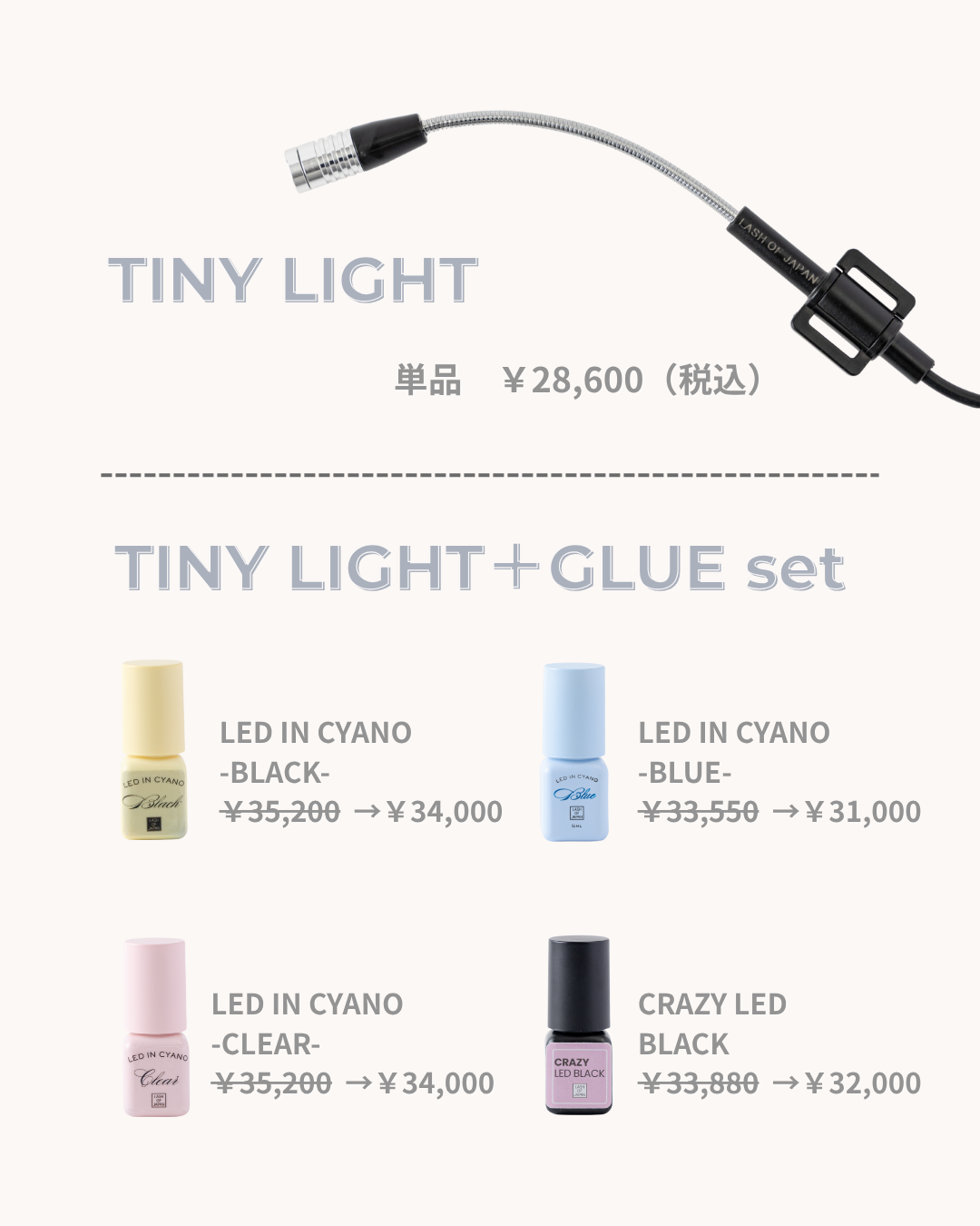 【予約販売】TINY LIGHT
