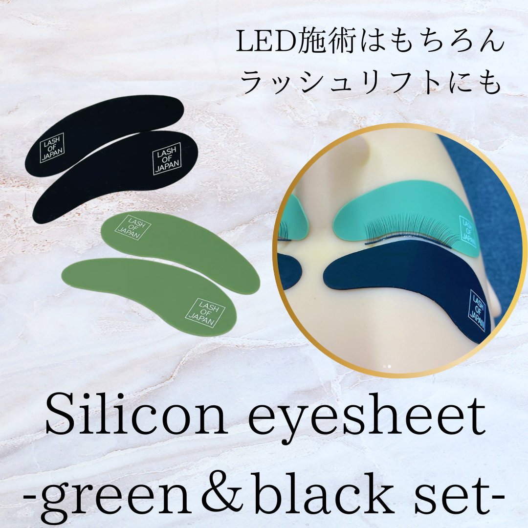 【ケース無し】シリコンアイシートGREEN&BLACK set