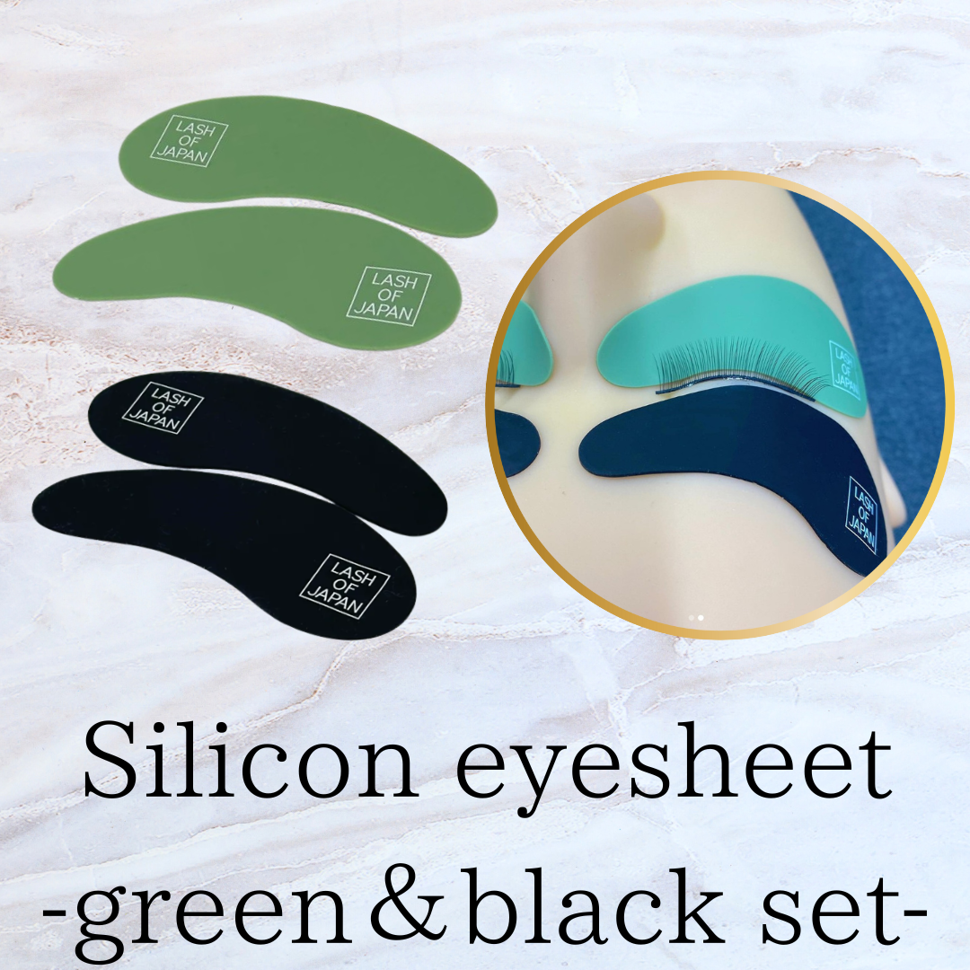 シリコンアイシートGREEN&BLACK set【ケースなし】