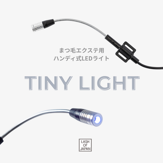 夏こそLEDでのエクステがおすすめな理由♪ハンディ式LED「TINY LIGHT」もご紹介◎