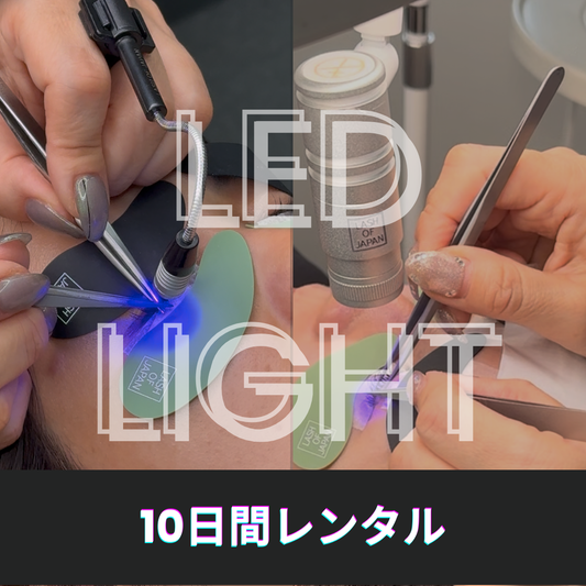 LEDライトレンタルサービス