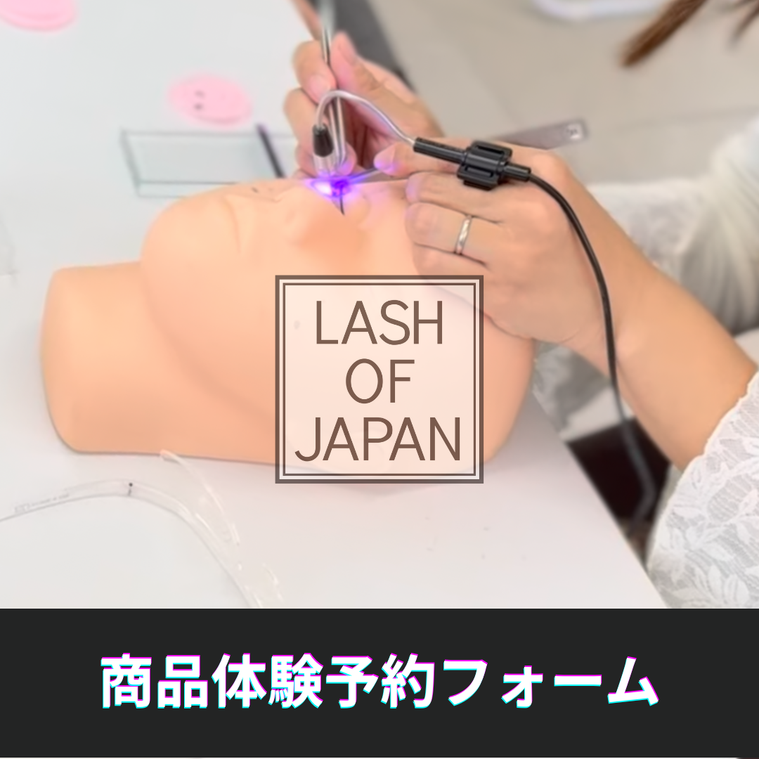 商品体験予約フォーム