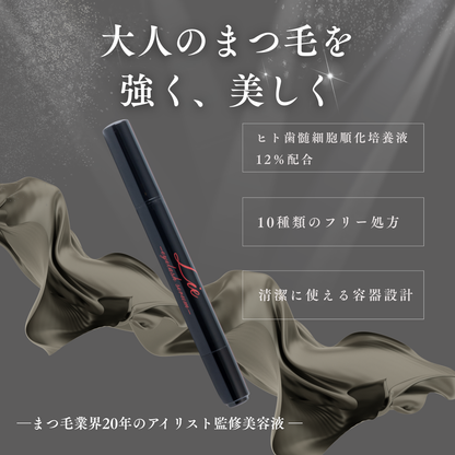 Lie-eyelash serum- (2.5ml)
