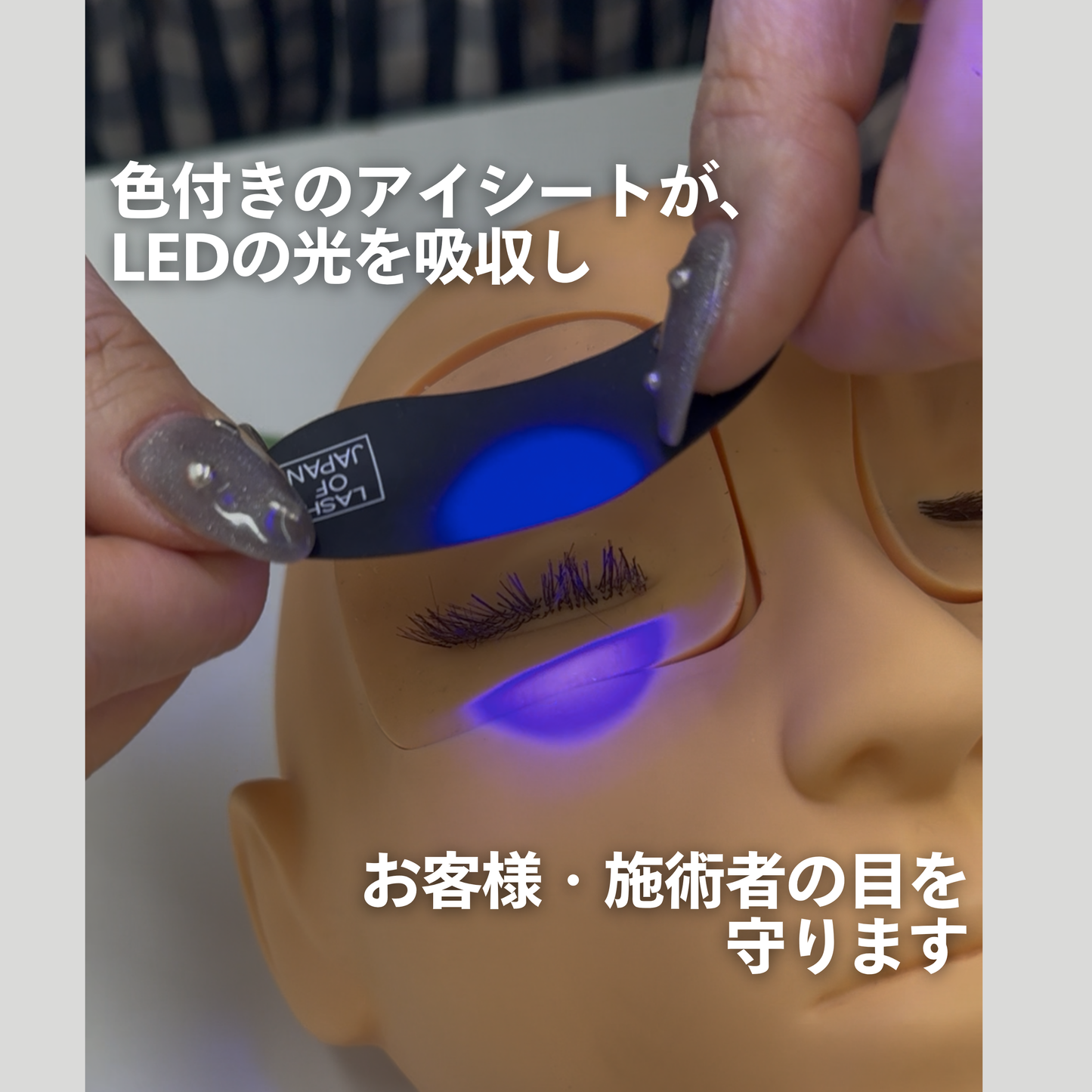 シリコンアイシート（ケースなし）【500円OFF】