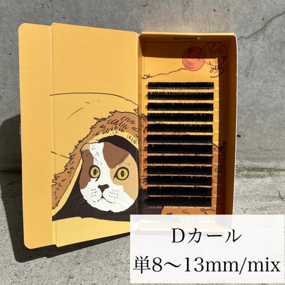 LASER FLAT LASH / Dカール