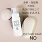 eye lash wash　NO