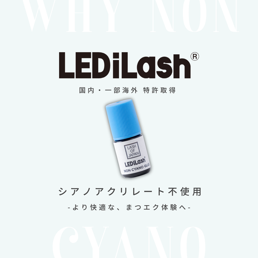 ※一般※NON CYANO GLUE【LEDiLash®】