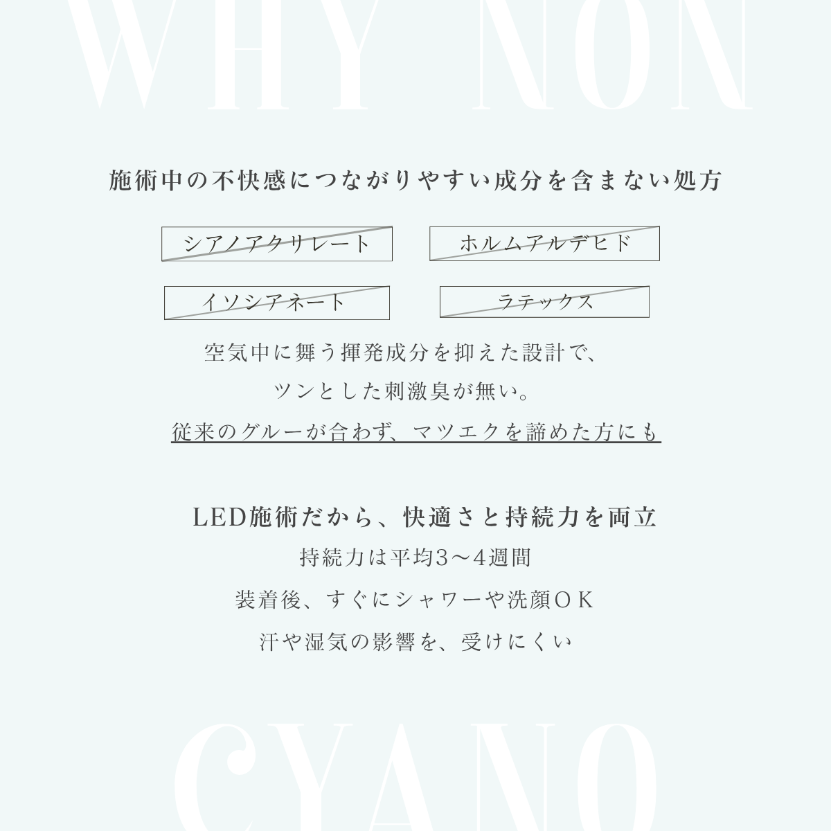 ※一般※NON CYANO GLUE【LEDiLash®】