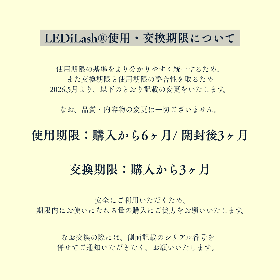LEDiLash®NON CYANO GULE【20％OFF】