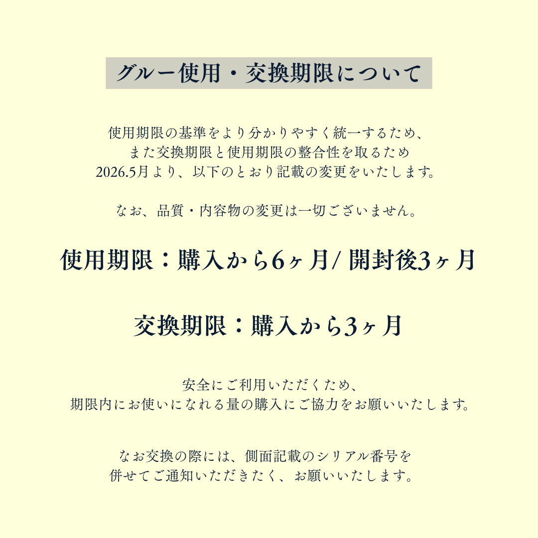 Selene Light 【15% OFF】+シリコンアイシート付