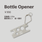 Bottle opener